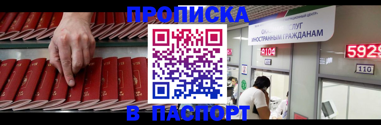 прописка для кредита в Нерехте