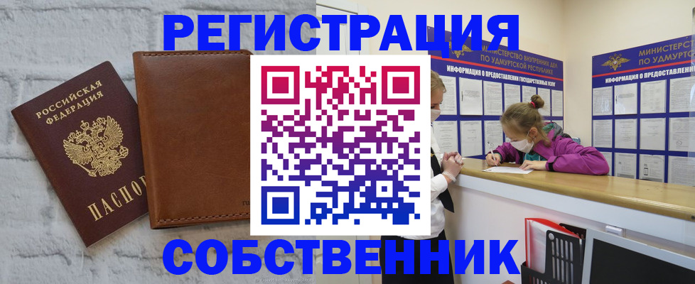 временная регистрация 2025 в Нерехте