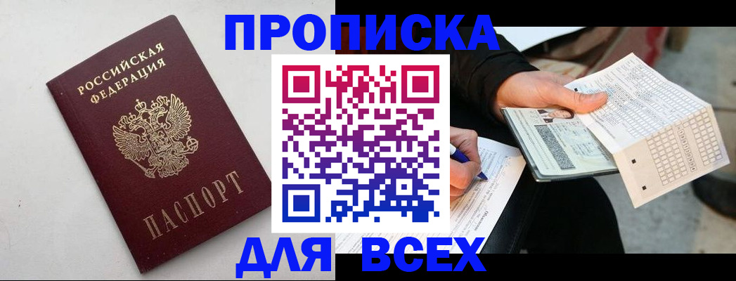 временная регистрация собственник в Нерехте