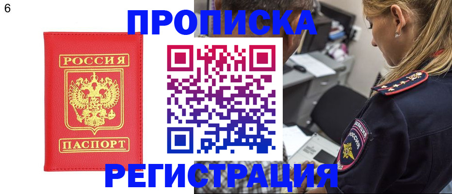 прописка иностранных граждан в Нерехте